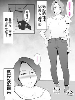 [kazum] で今に至る [中国翻訳]_00_005
