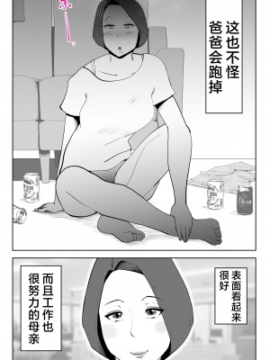 [kazum] で今に至る [中国翻訳]_00_007