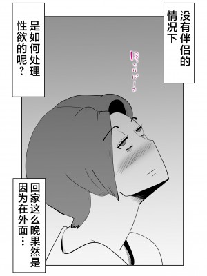 [kazum] で今に至る [中国翻訳]_00_008