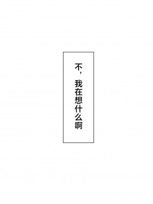 [kazum] で今に至る [中国翻訳]_00_009