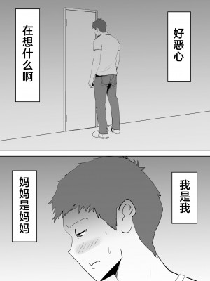 [kazum] で今に至る [中国翻訳]_00_010
