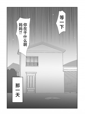 [kazum] で今に至る [中国翻訳]_00_012