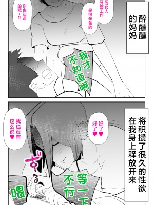 [kazum] で今に至る [中国翻訳]_00_014