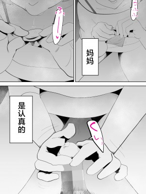 [kazum] で今に至る [中国翻訳]_00_015