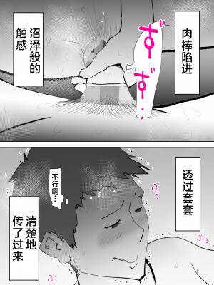 [kazum] で今に至る [中国翻訳]_00_017