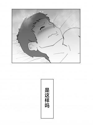 [kazum] で今に至る [中国翻訳]_00_021
