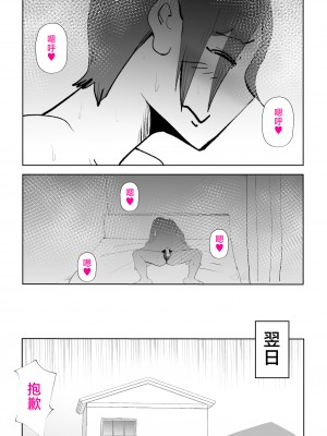 [kazum] で今に至る [中国翻訳]_00_023