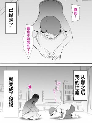 [kazum] で今に至る [中国翻訳]_00_024