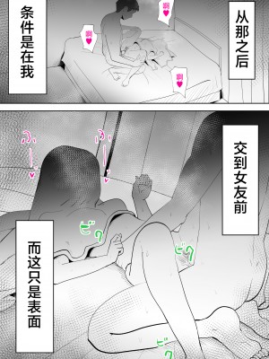 [kazum] で今に至る [中国翻訳]_00_026