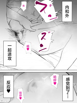 [kazum] で今に至る [中国翻訳]_00_030