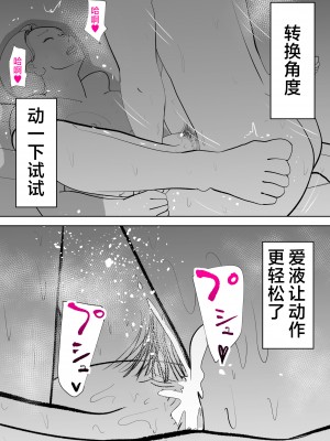 [kazum] で今に至る [中国翻訳]_00_031
