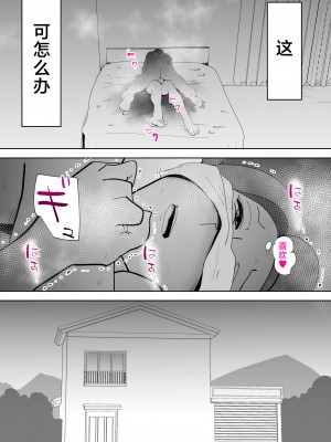 [kazum] で今に至る [中国翻訳]_00_040