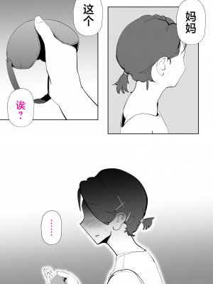 [kazum] で今に至る [中国翻訳]_00_041