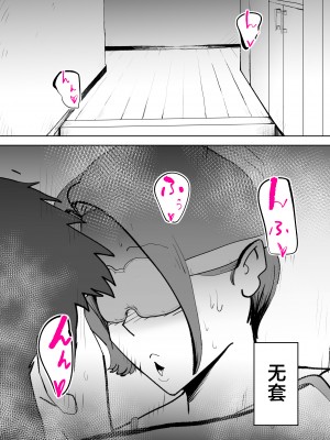 [kazum] で今に至る [中国翻訳]_00_045