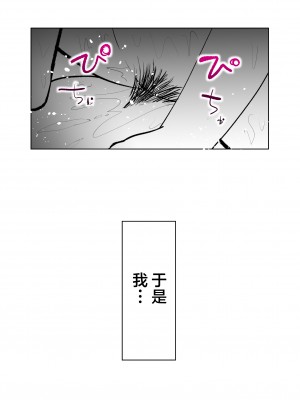 [kazum] で今に至る [中国翻訳]_00_048