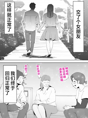 [kazum] で今に至る [中国翻訳]_00_049