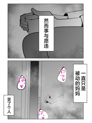 [kazum] で今に至る [中国翻訳]_00_050