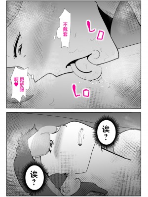 [kazum] で今に至る [中国翻訳]_00_053
