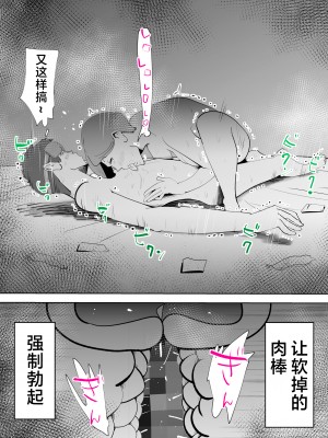 [kazum] で今に至る [中国翻訳]_00_054