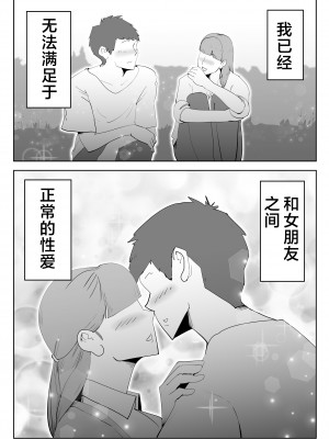 [kazum] で今に至る [中国翻訳]_00_055