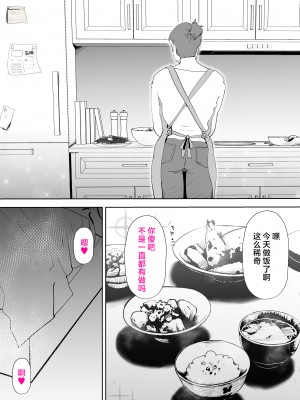 [kazum] で今に至る [中国翻訳]_00_059