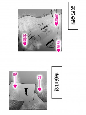 [kazum] で今に至る [中国翻訳]_00_062