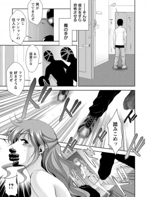 [朝倉満] 酒痴肉凛 [DL版]_007