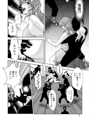 [朝倉満] 酒痴肉凛 [DL版]_008