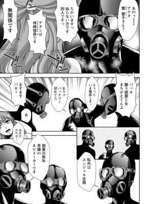 [朝倉満] 酒痴肉凛 [DL版]_009