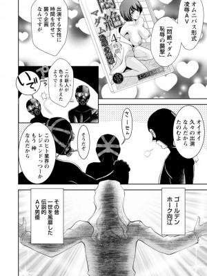 [朝倉満] 酒痴肉凛 [DL版]_010