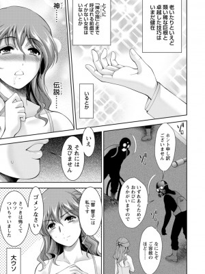 [朝倉満] 酒痴肉凛 [DL版]_011
