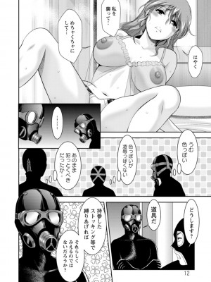 [朝倉満] 酒痴肉凛 [DL版]_012