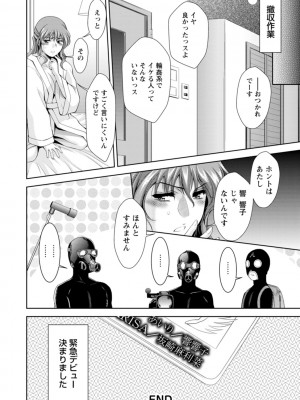 [朝倉満] 酒痴肉凛 [DL版]_026