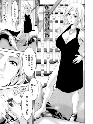 [朝倉満] 酒痴肉凛 [DL版]_029