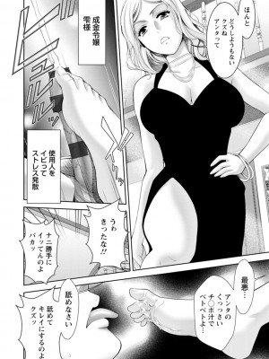 [朝倉満] 酒痴肉凛 [DL版]_030
