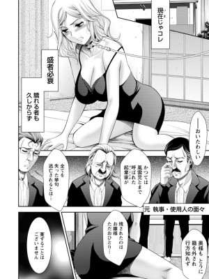 [朝倉満] 酒痴肉凛 [DL版]_032