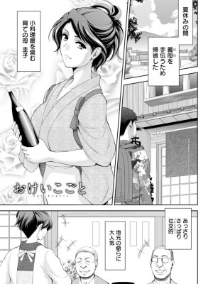[朝倉満] 酒痴肉凛 [DL版]_051
