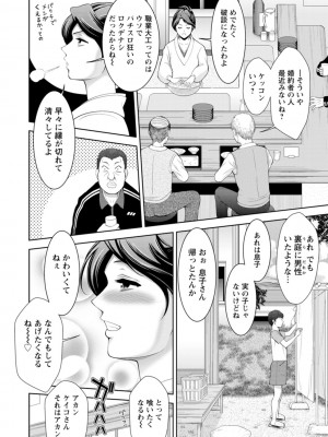 [朝倉満] 酒痴肉凛 [DL版]_052