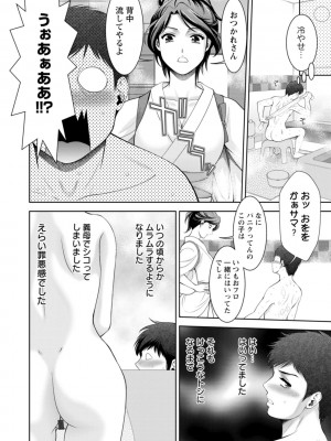 [朝倉満] 酒痴肉凛 [DL版]_054