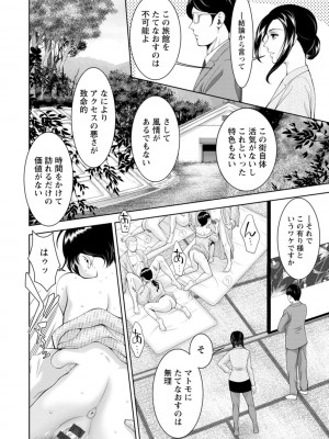 [朝倉満] 酒痴肉凛 [DL版]_074