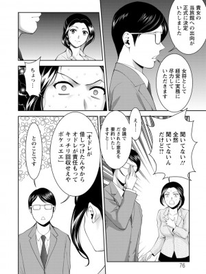 [朝倉満] 酒痴肉凛 [DL版]_076