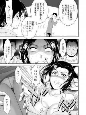[朝倉満] 酒痴肉凛 [DL版]_077