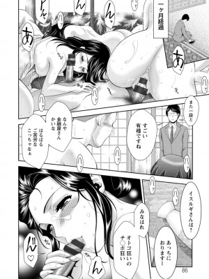 [朝倉満] 酒痴肉凛 [DL版]_086