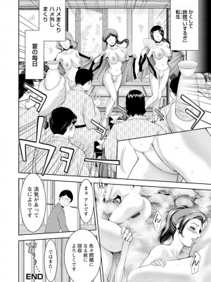 [朝倉満] 酒痴肉凛 [DL版]_092