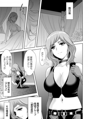 [朝倉満] 酒痴肉凛 [DL版]_099