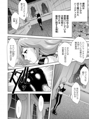 [朝倉満] 酒痴肉凛 [DL版]_100