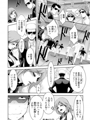 [朝倉満] 酒痴肉凛 [DL版]_118