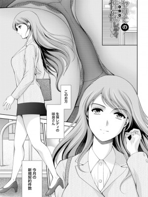 [朝倉満] 酒痴肉凛 [DL版]_121