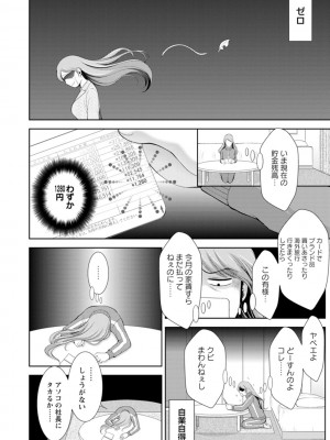[朝倉満] 酒痴肉凛 [DL版]_122