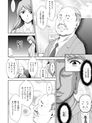 [朝倉満] 酒痴肉凛 [DL版]_124